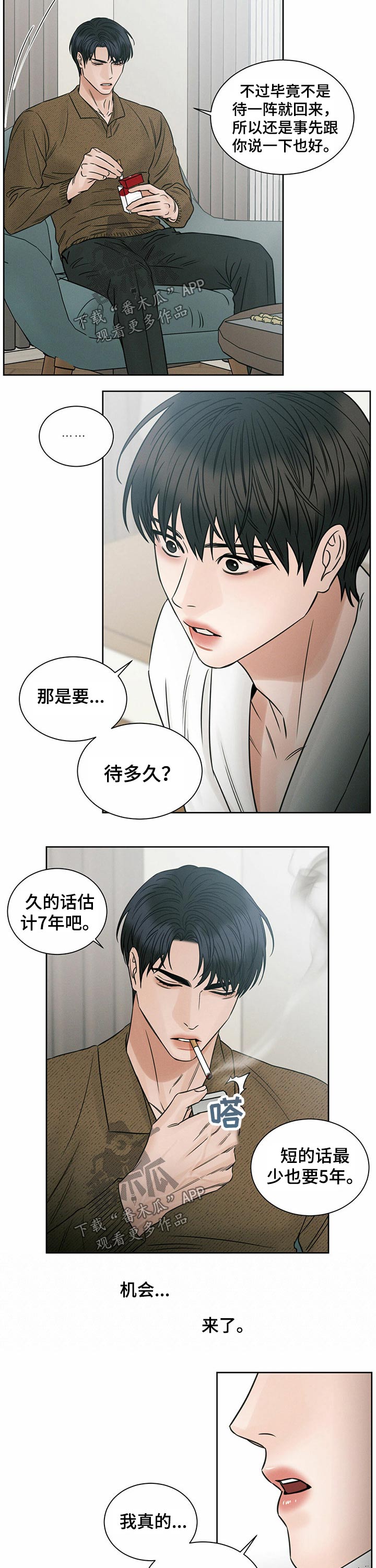 第84章：留学3