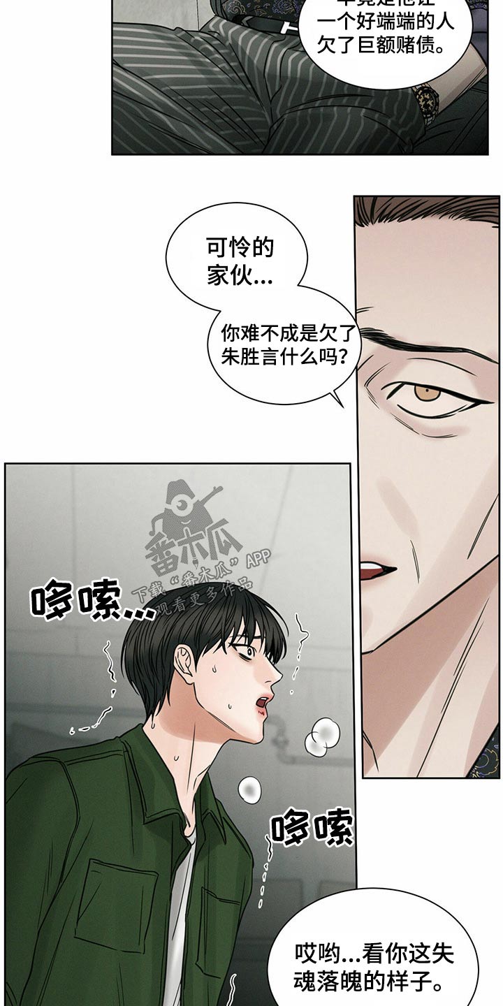 第95章：【第二季】真相17