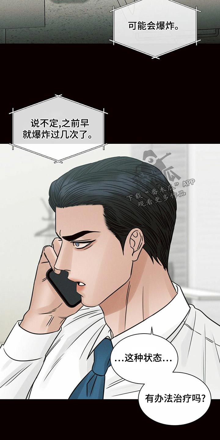 第133章：【第二季】依赖22