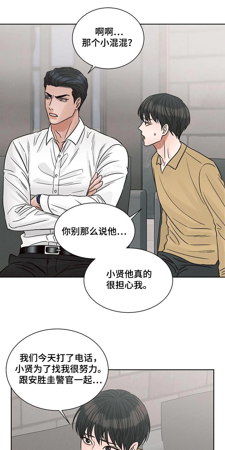 第153章：【第二季】拜访16