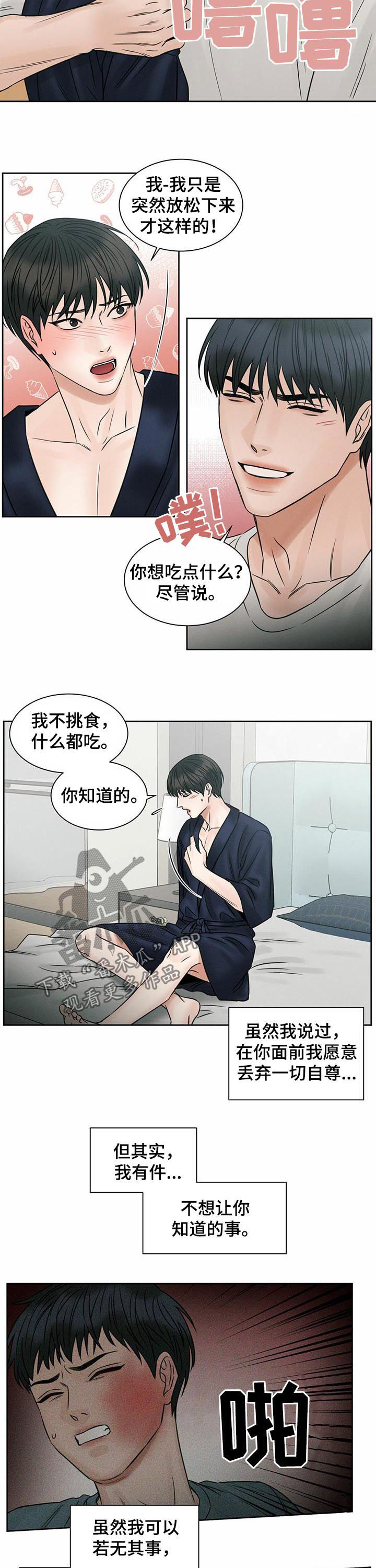 第60章：都是因为你6