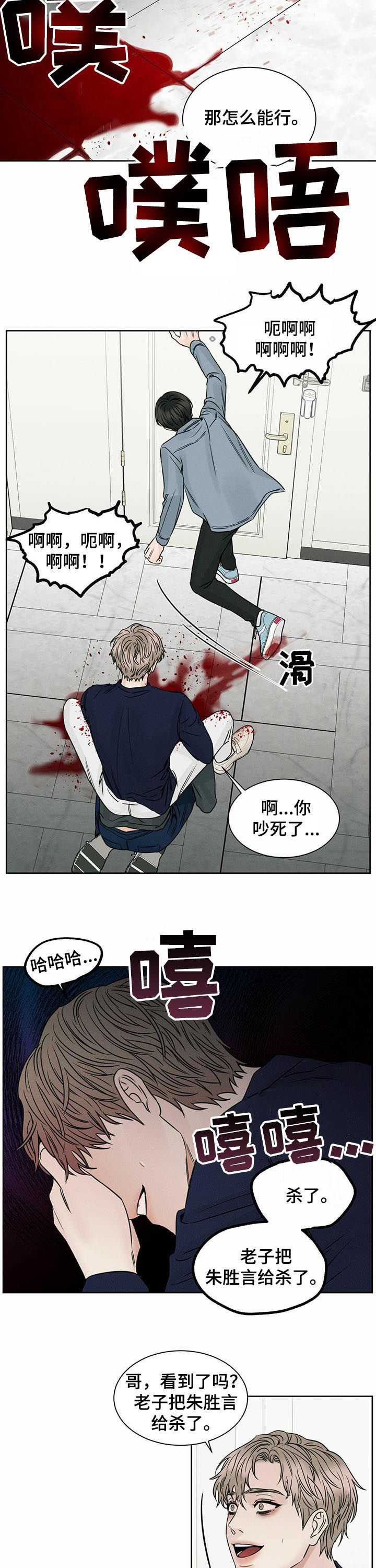 第66章：行凶7
