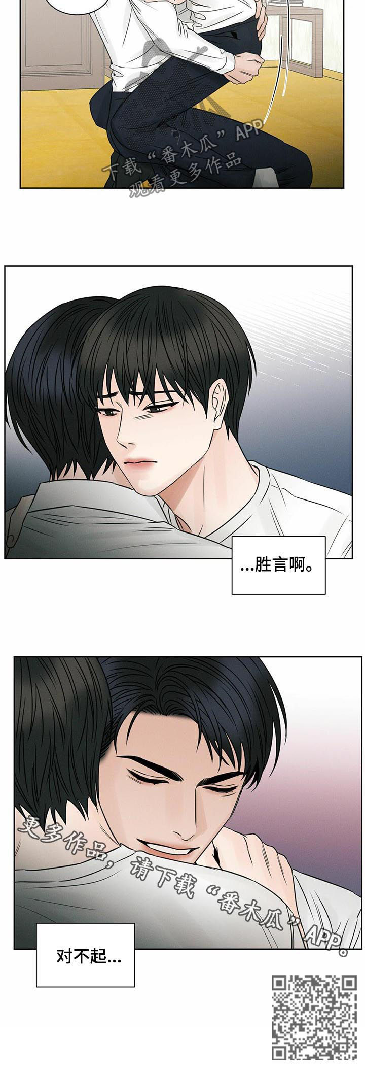 第42章：不要丢下我8