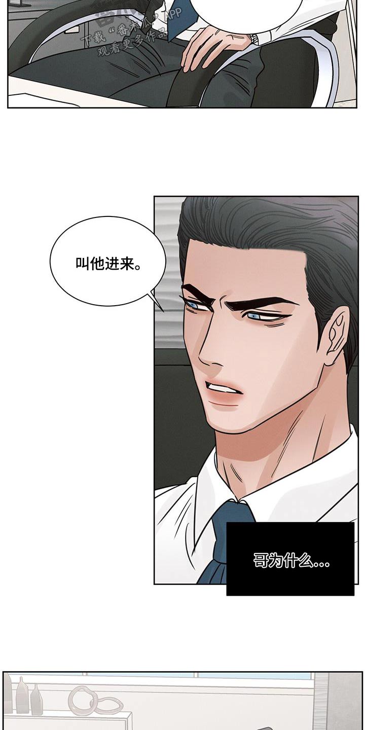 第162章：【第二季】哥哥1