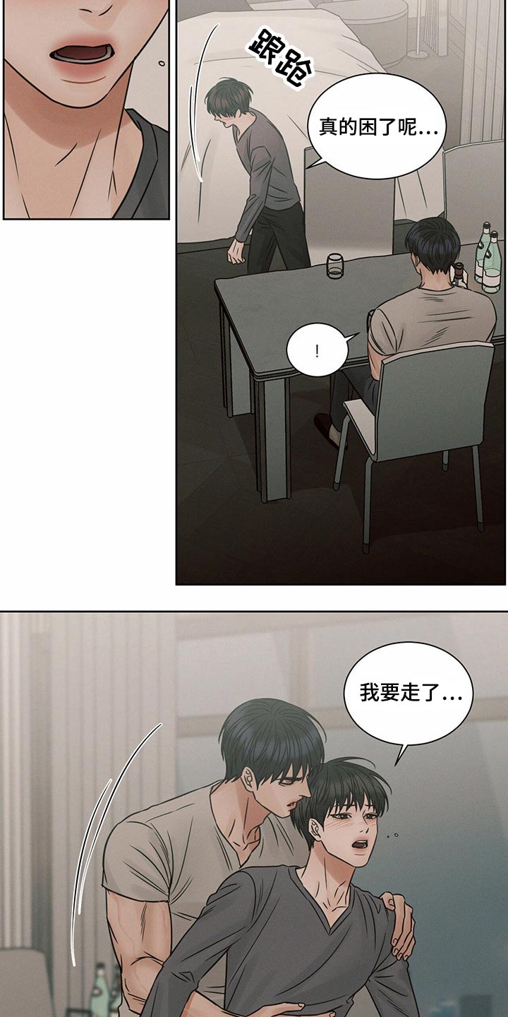 第122章：【第二季】言语1