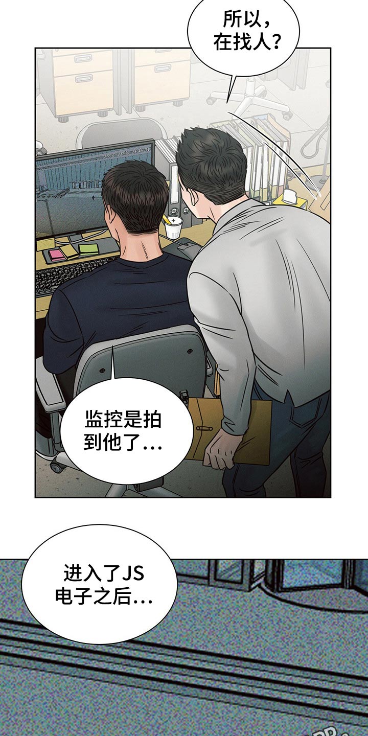 第108章：【第二季】调查20