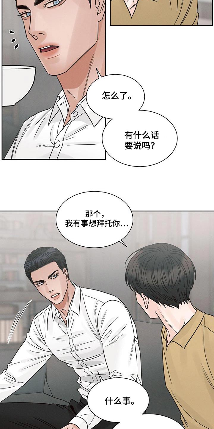 第153章：【第二季】拜访14