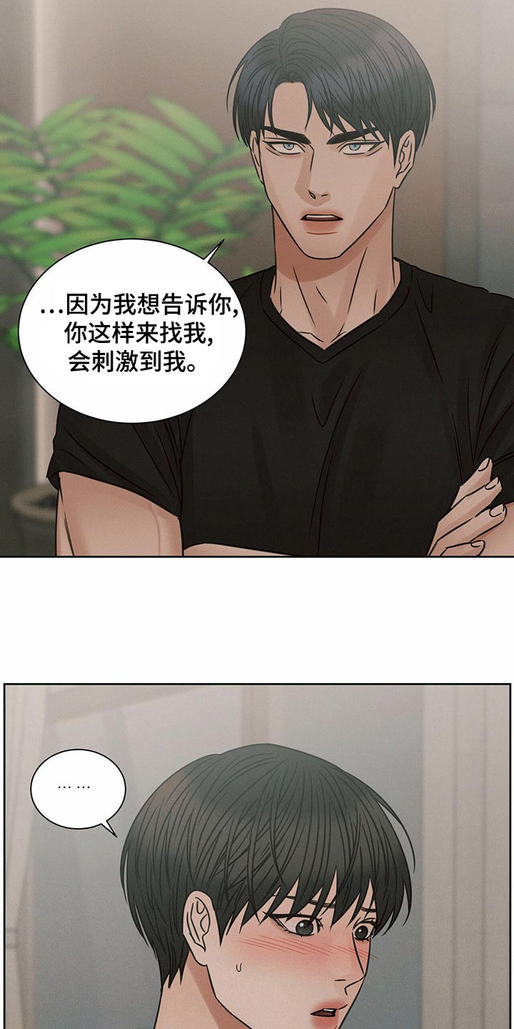 第126章：【第二季】没有选择13