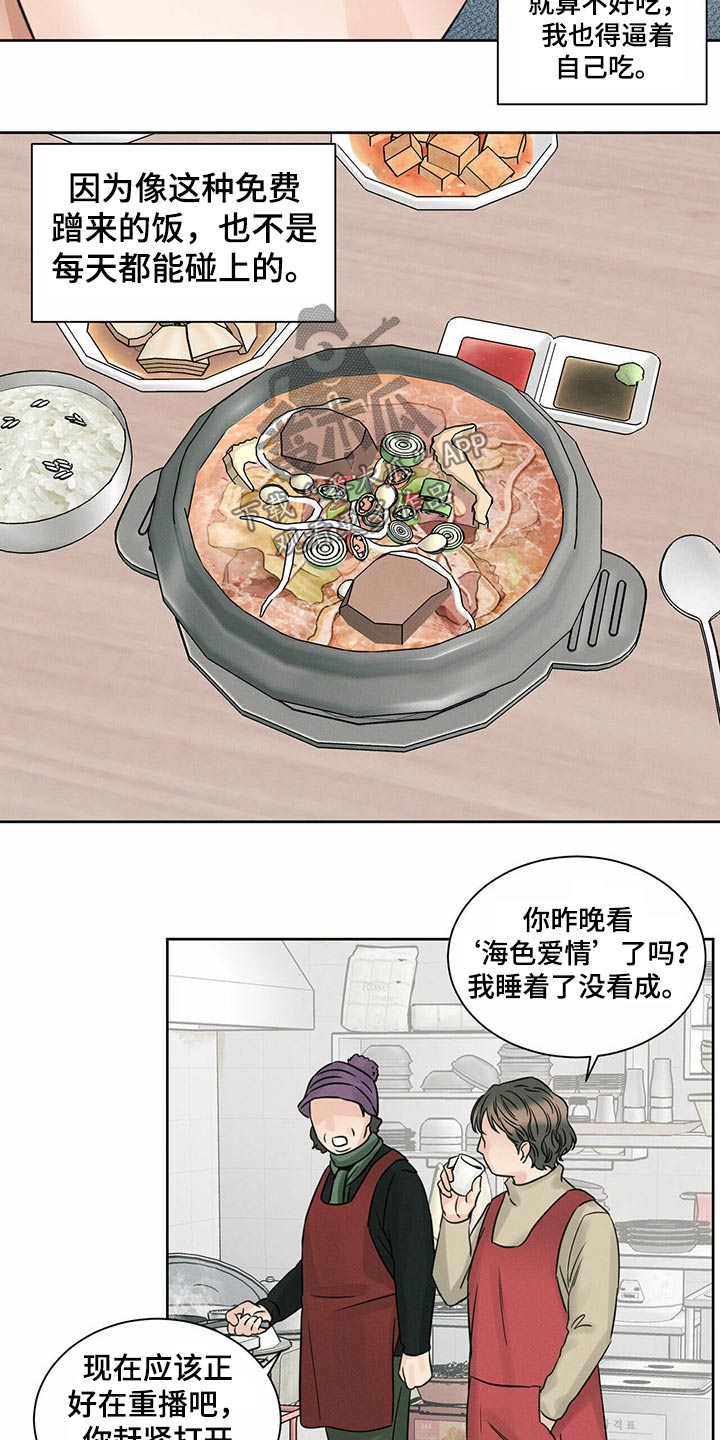 第88章：【第二季】债务人13