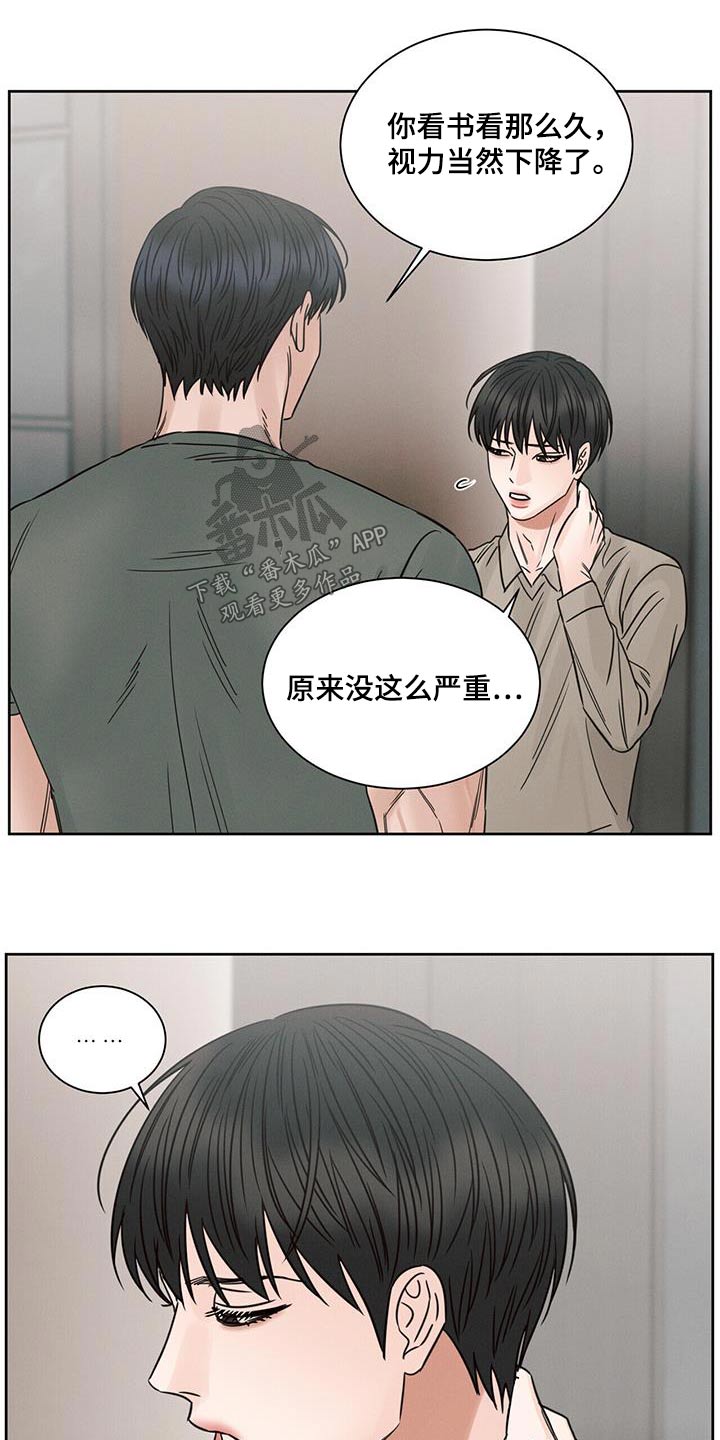 第161章：【第二季】配眼镜15