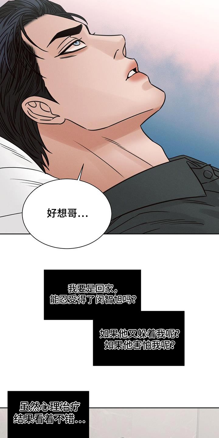 第150章：【第二季】态度2