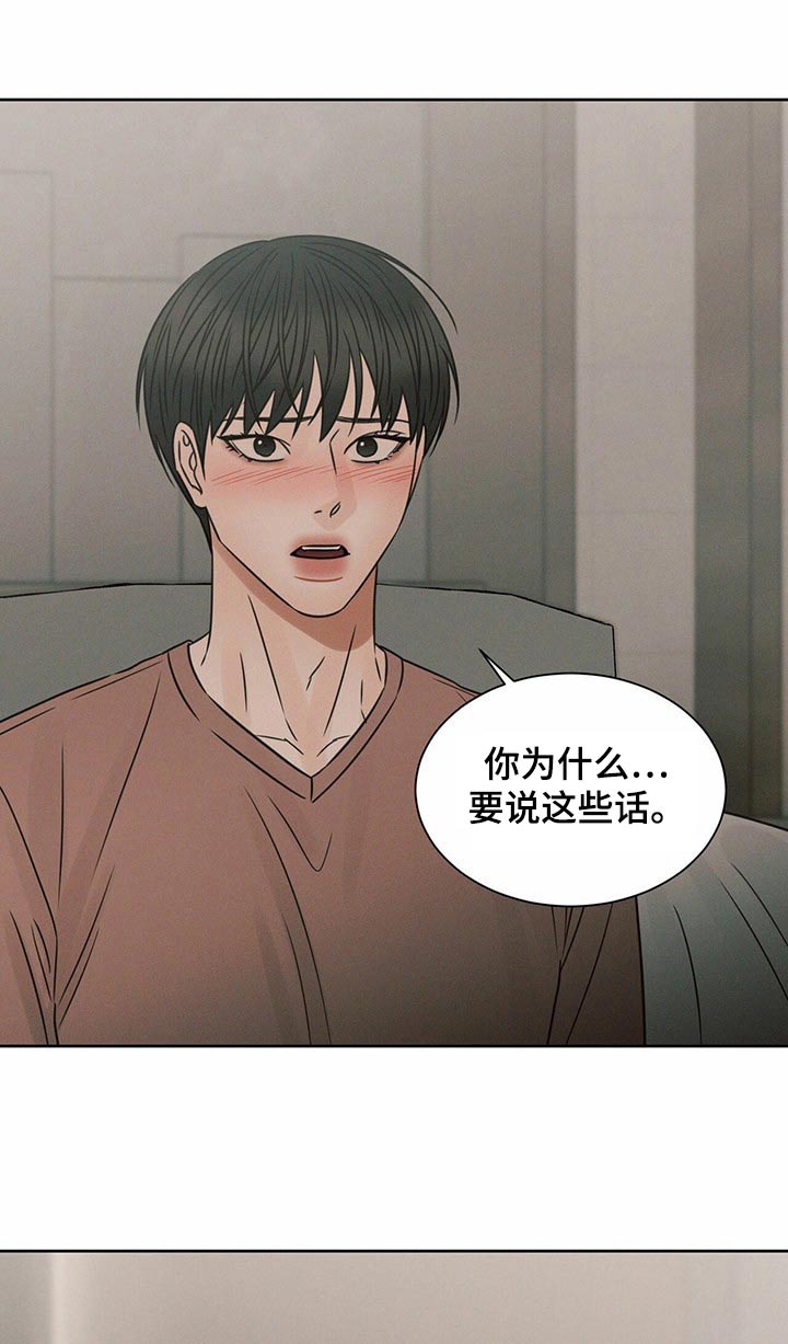 第126章：【第二季】没有选择12