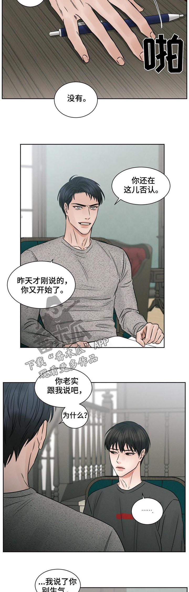 第17章：豪宅12