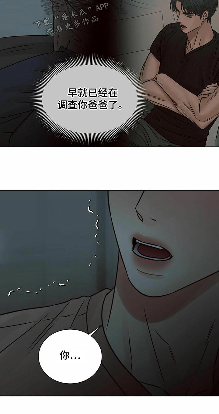 第128章：【第二季】那又怎样25