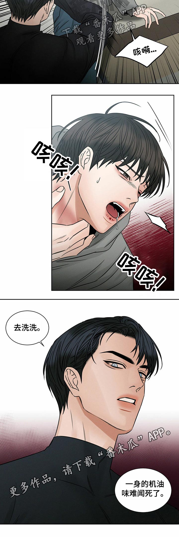 第78章：突如其来9