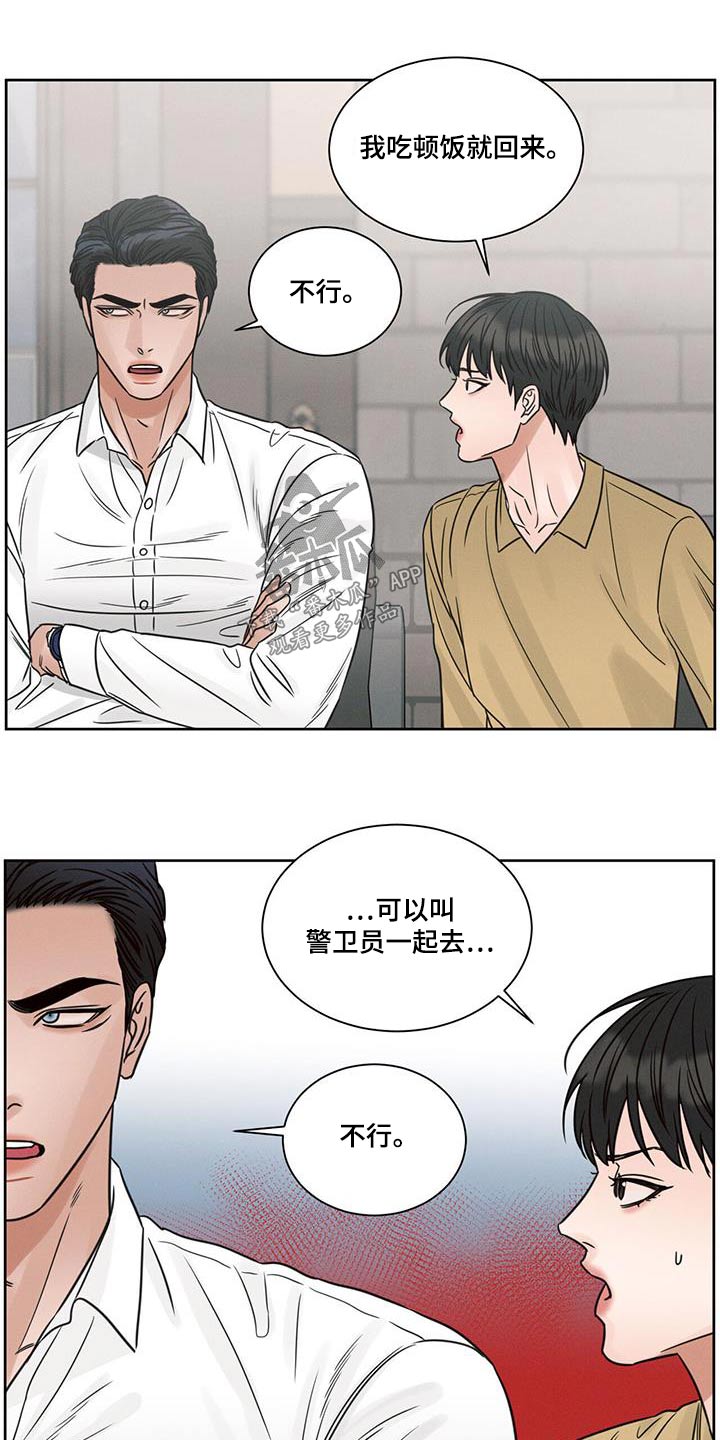 第153章：【第二季】拜访18