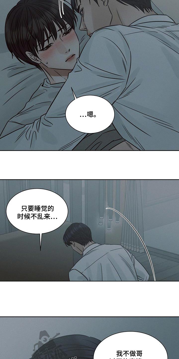 第163章：【第二季】永远在一起5