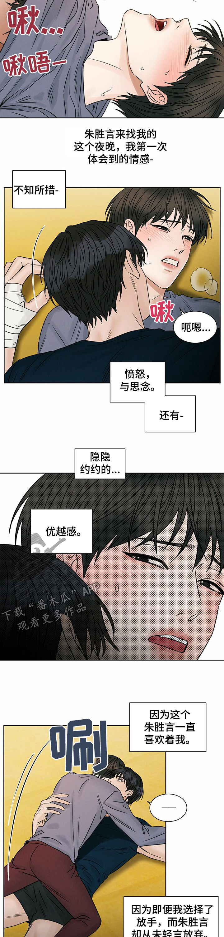 第56章：喜欢5
