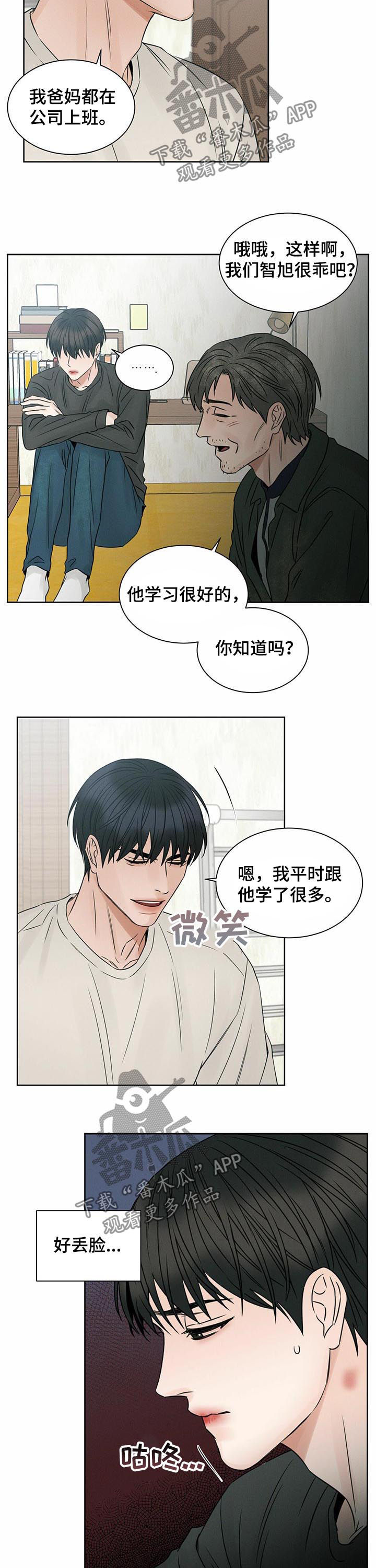 第44章：爸爸回来3