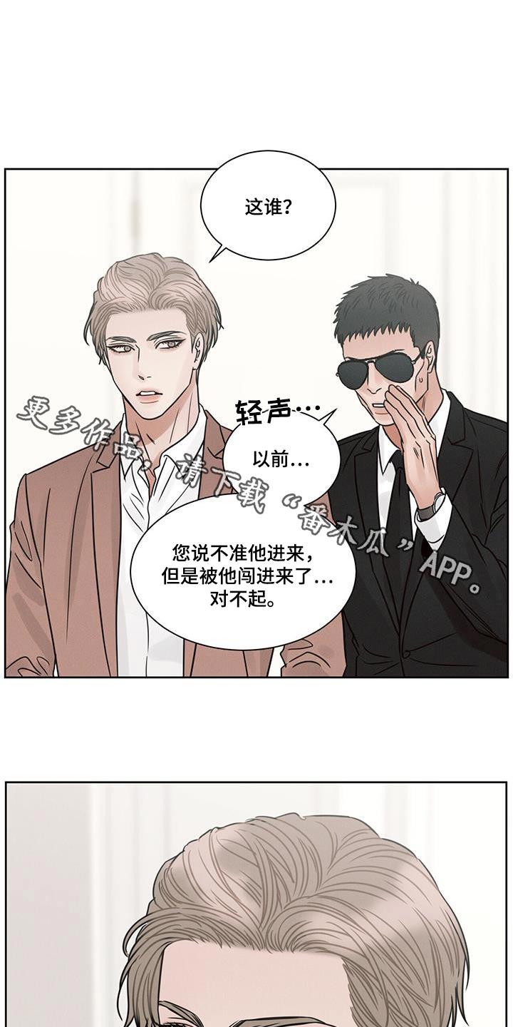 第155章：【第二季】以前那个人0