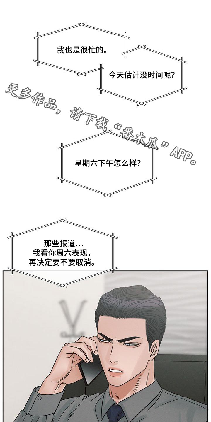 第159章：【第二季】父亲0