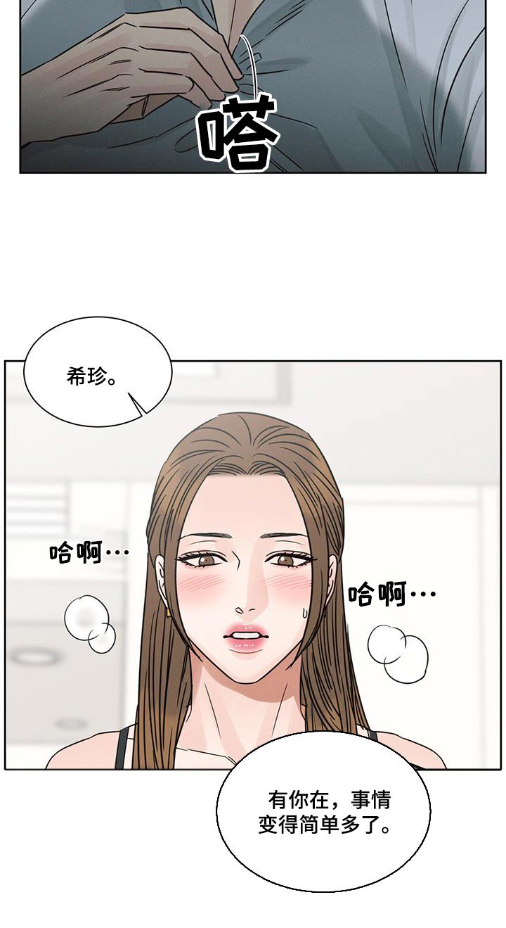 第161章：【第二季】配眼镜7