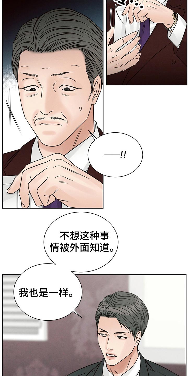 第108章：【第二季】调查12