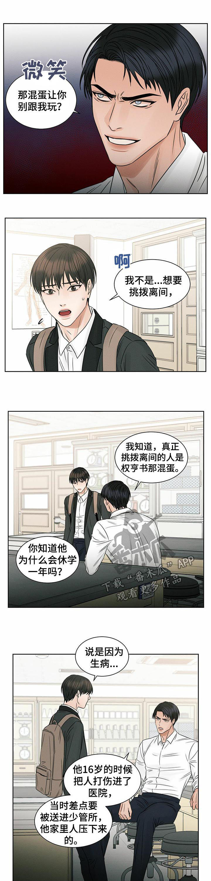 第35章：我不信4