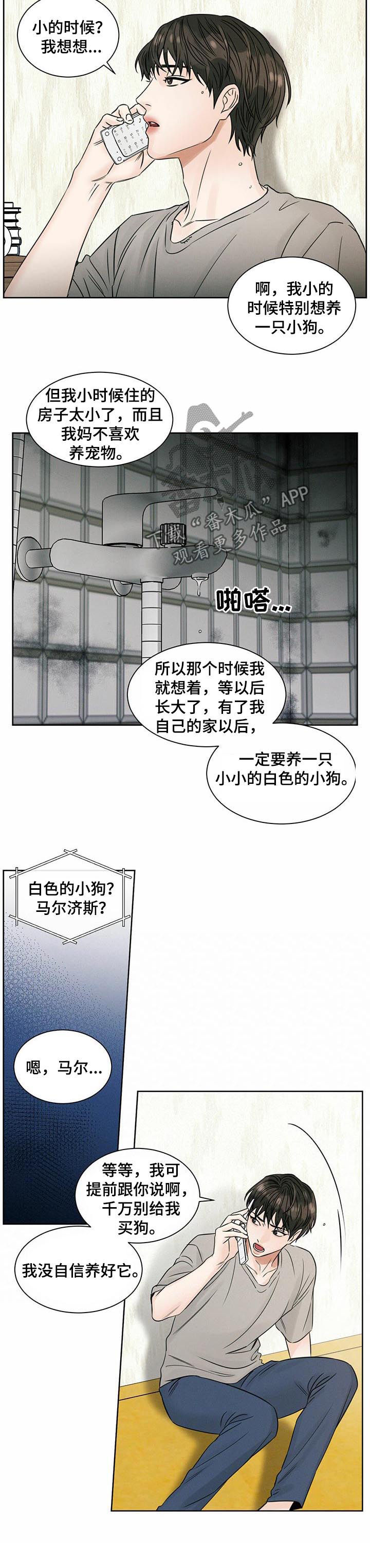 第70章：自卑感7