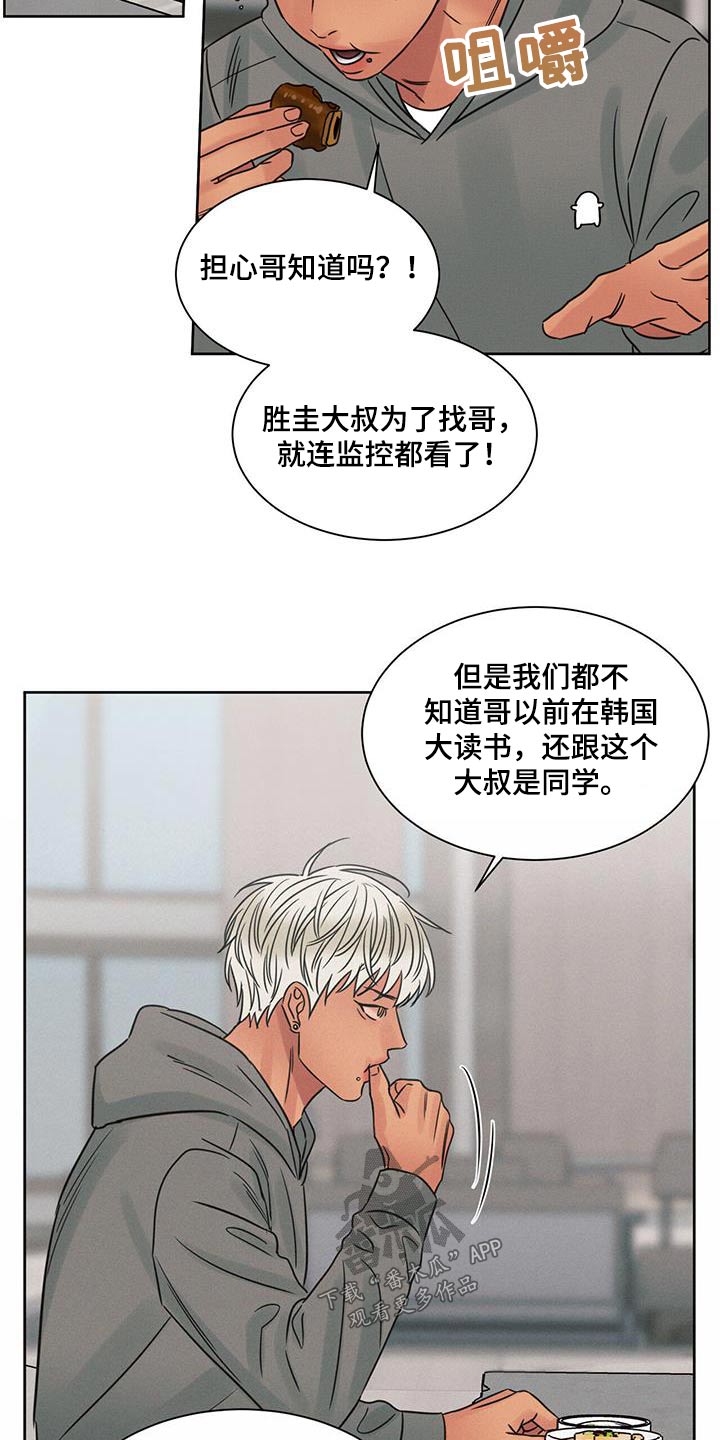 第154章：【第二季】招待6