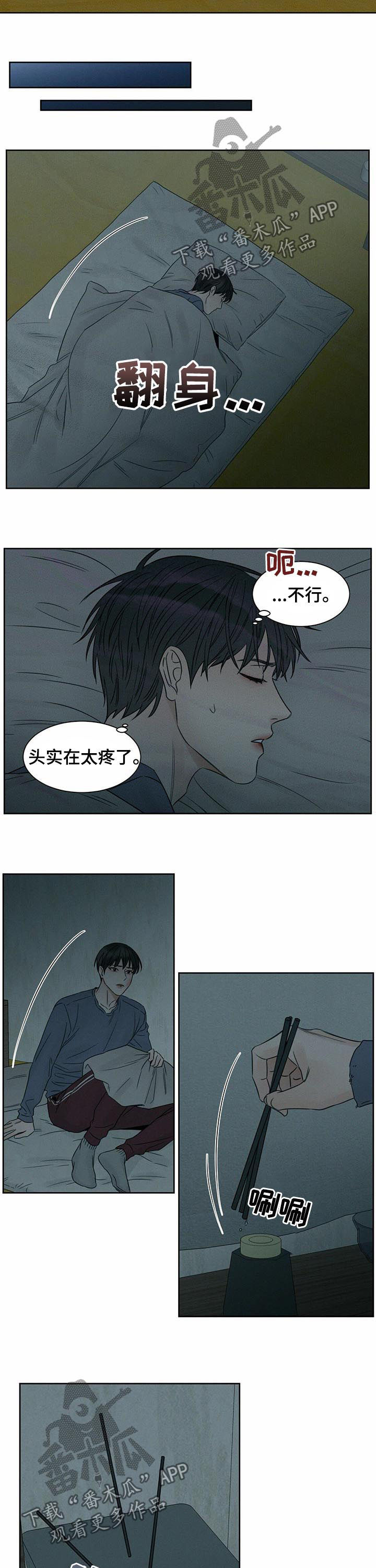 第22章：头疼7