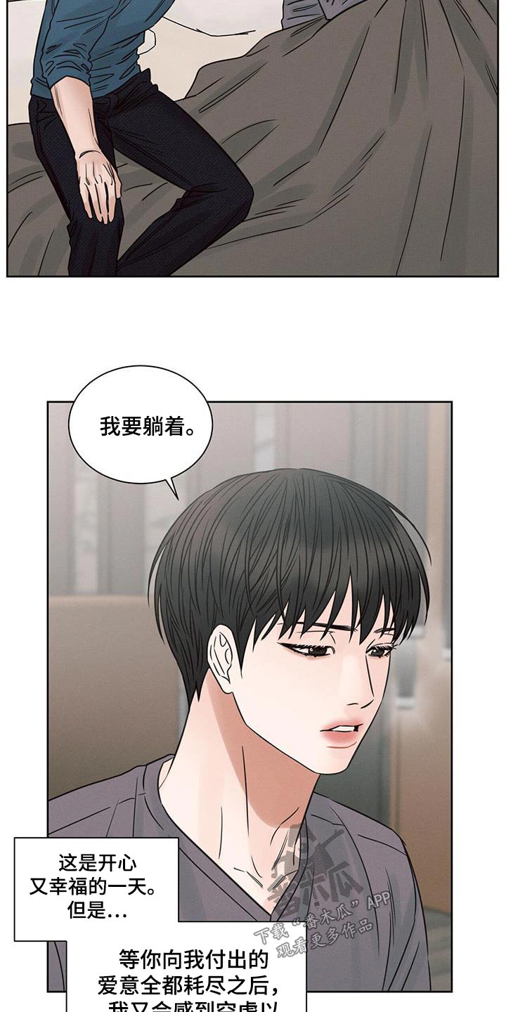 第142章：【第二季】安排1