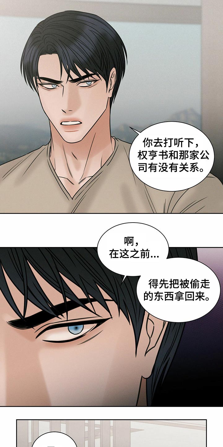 第94章：【第二季】忘了我？19