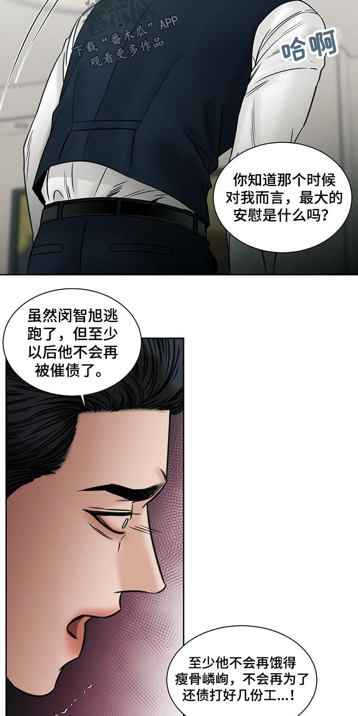 第92章：【第二季】咬牙切齿22