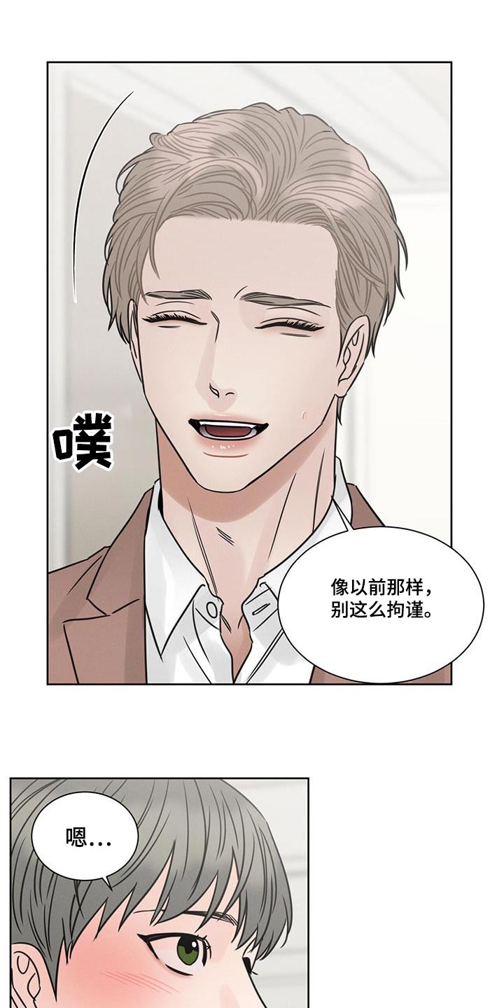 第155章：【第二季】以前那个人3