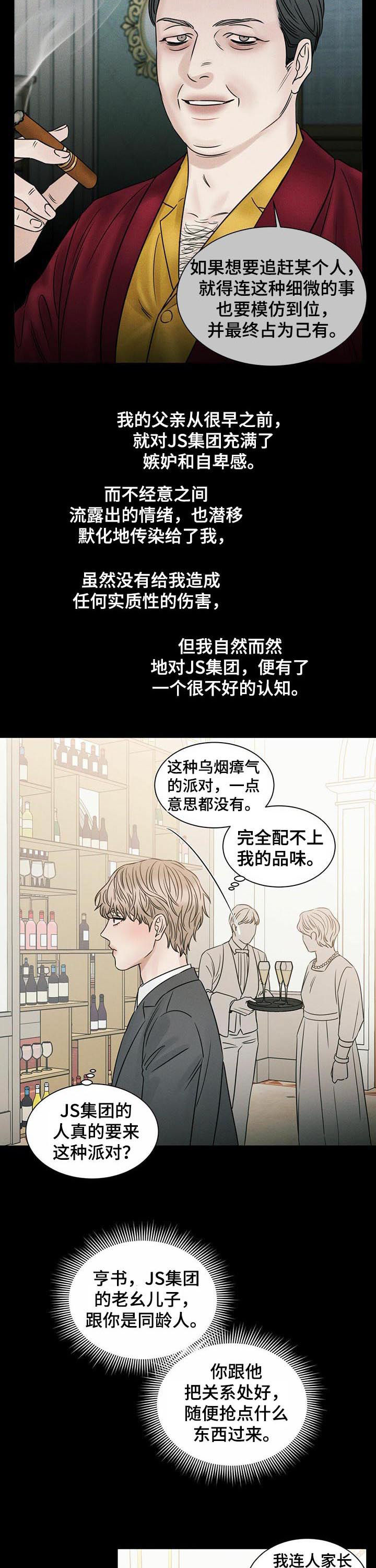 第62章：恩怨1