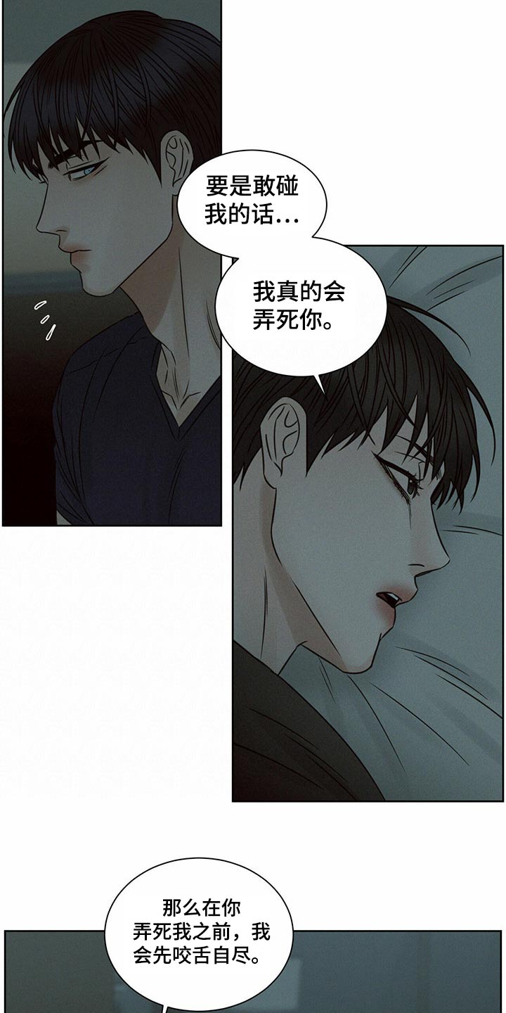 第115章：【第二季】情绪激动21