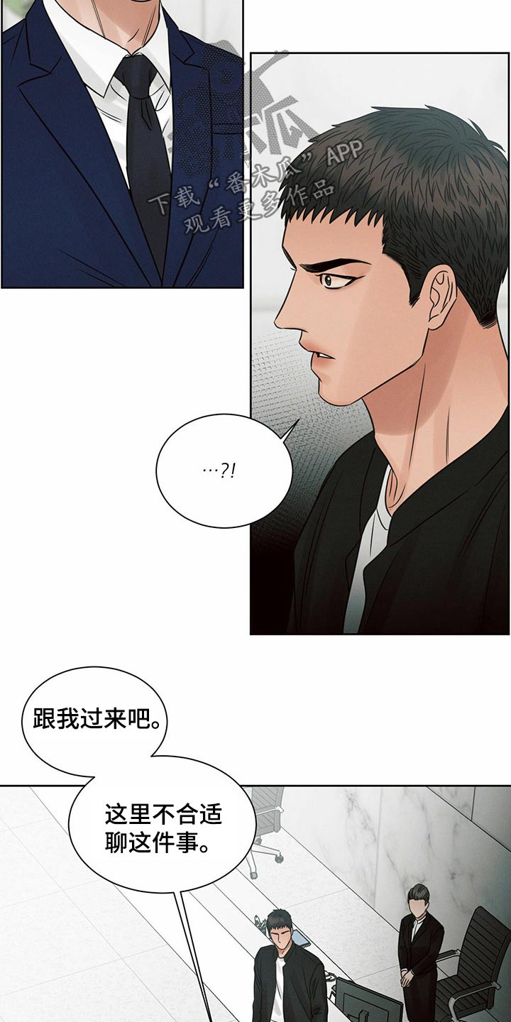 第111章：【第二季】找上门11