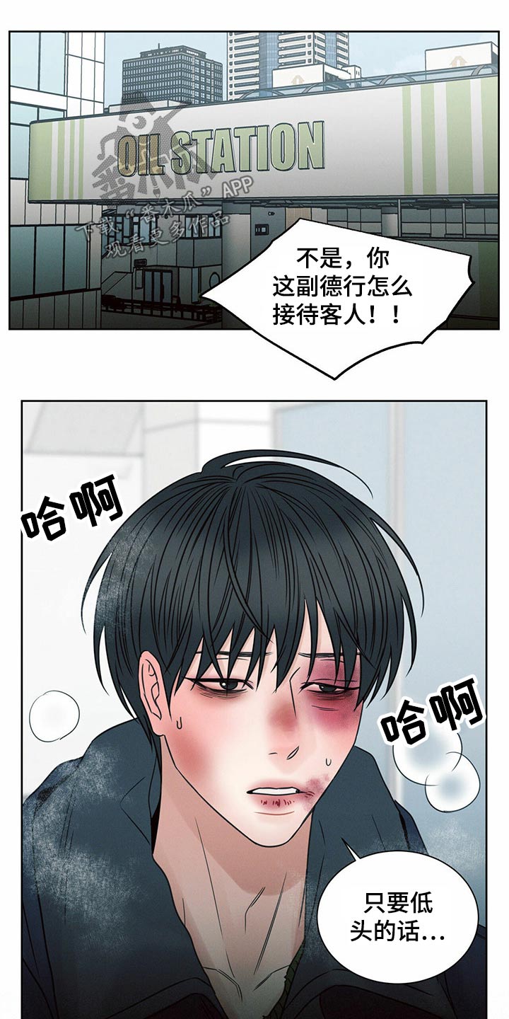 第102章：【第二季】遍体鳞伤12