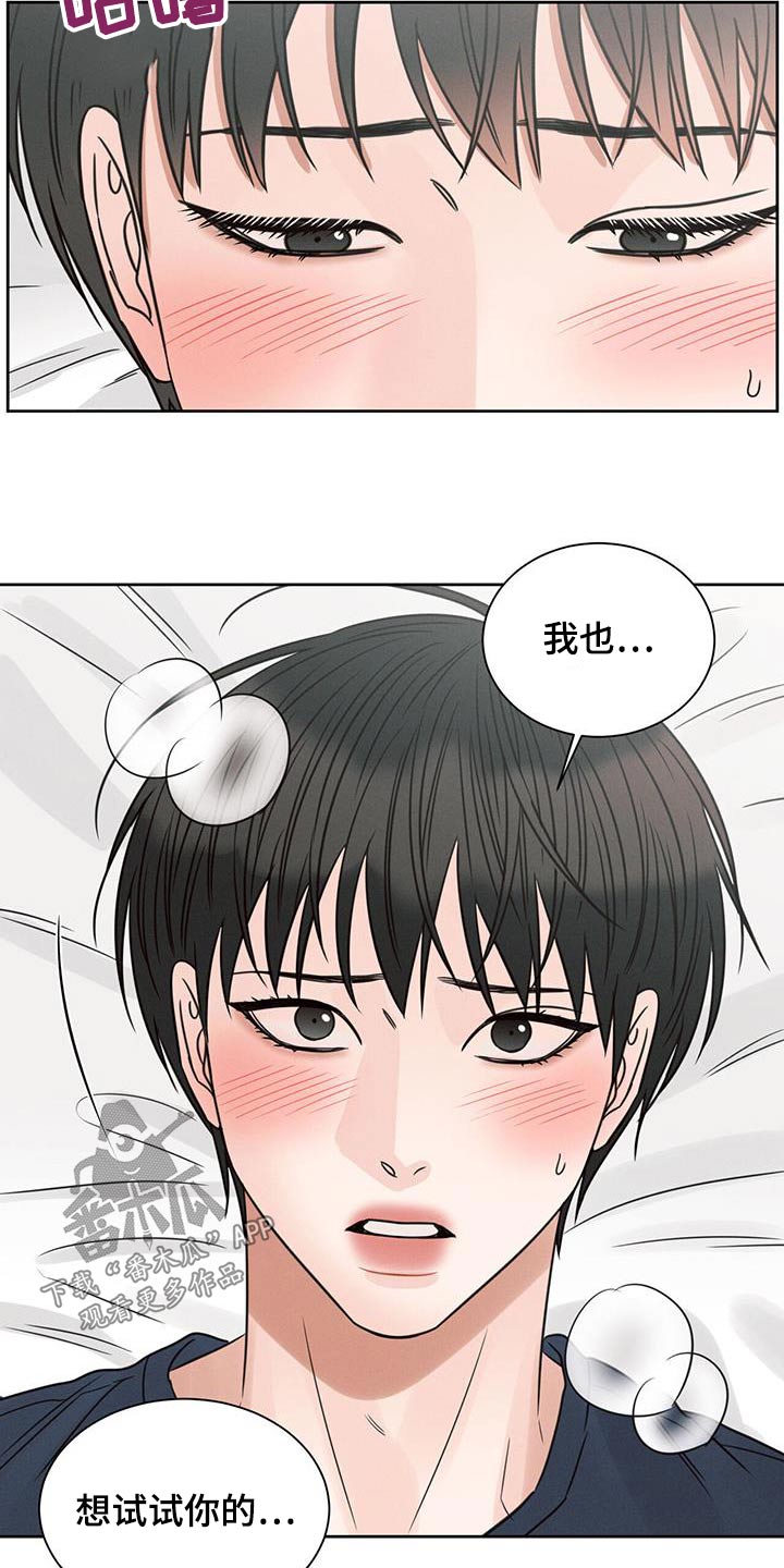 第151章：【第二季】没有你睡不着19
