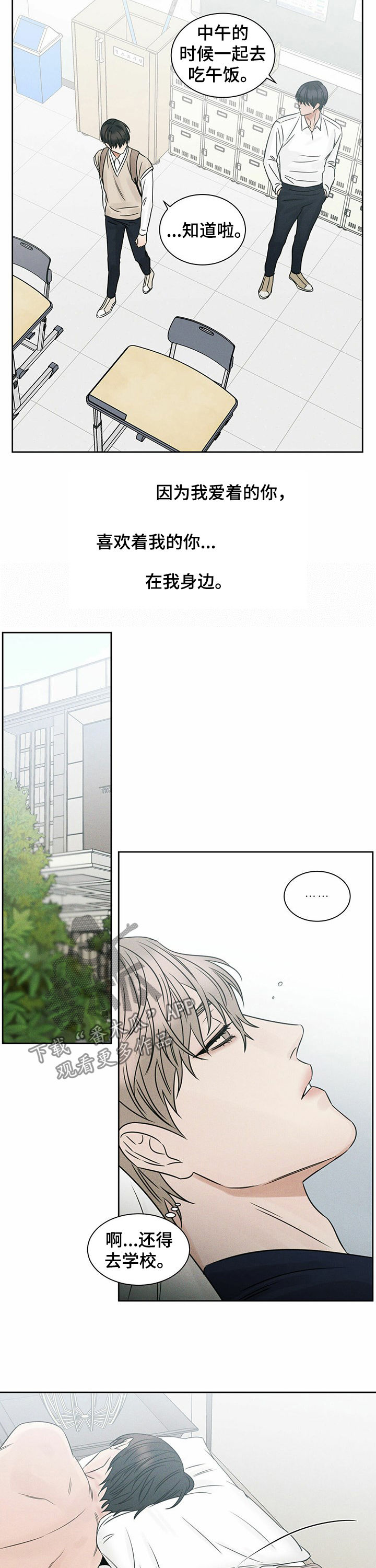 第57章：把嘴闭上8
