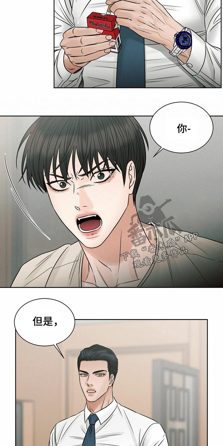 第110章：【第二季】我答应11