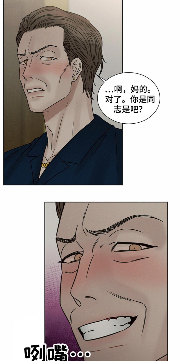 第101章：【第二季】求你了9
