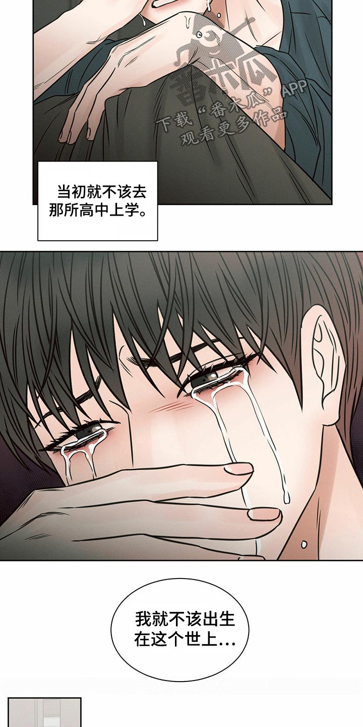 第116章：【第二季】同情12