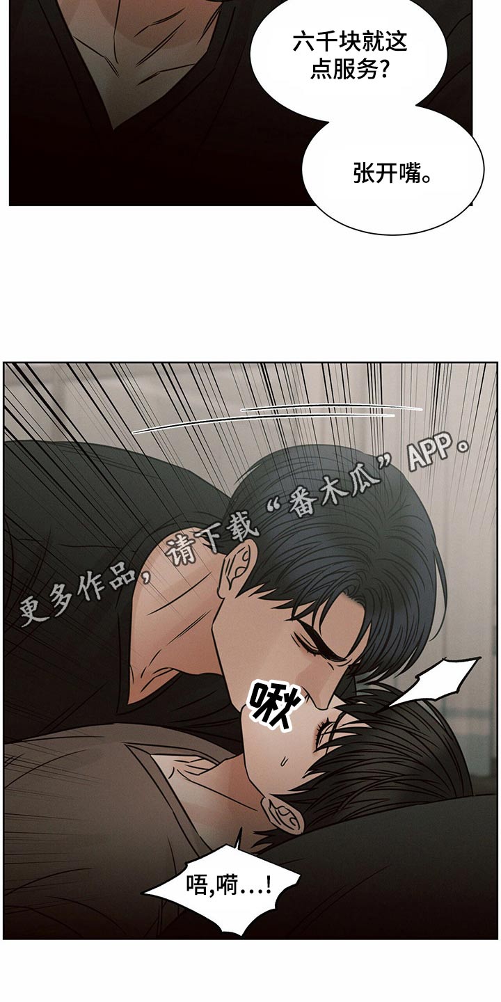 第127章：【第二季】给钱23