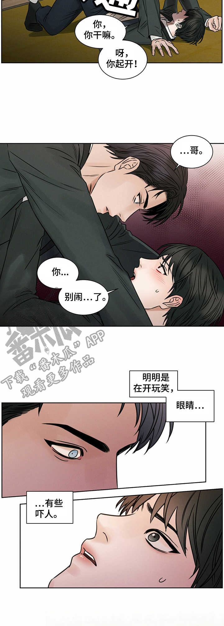第15章：开玩笑7