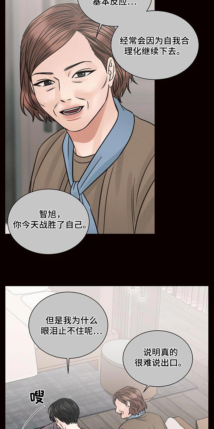 第145章：【第二季】焦虑15