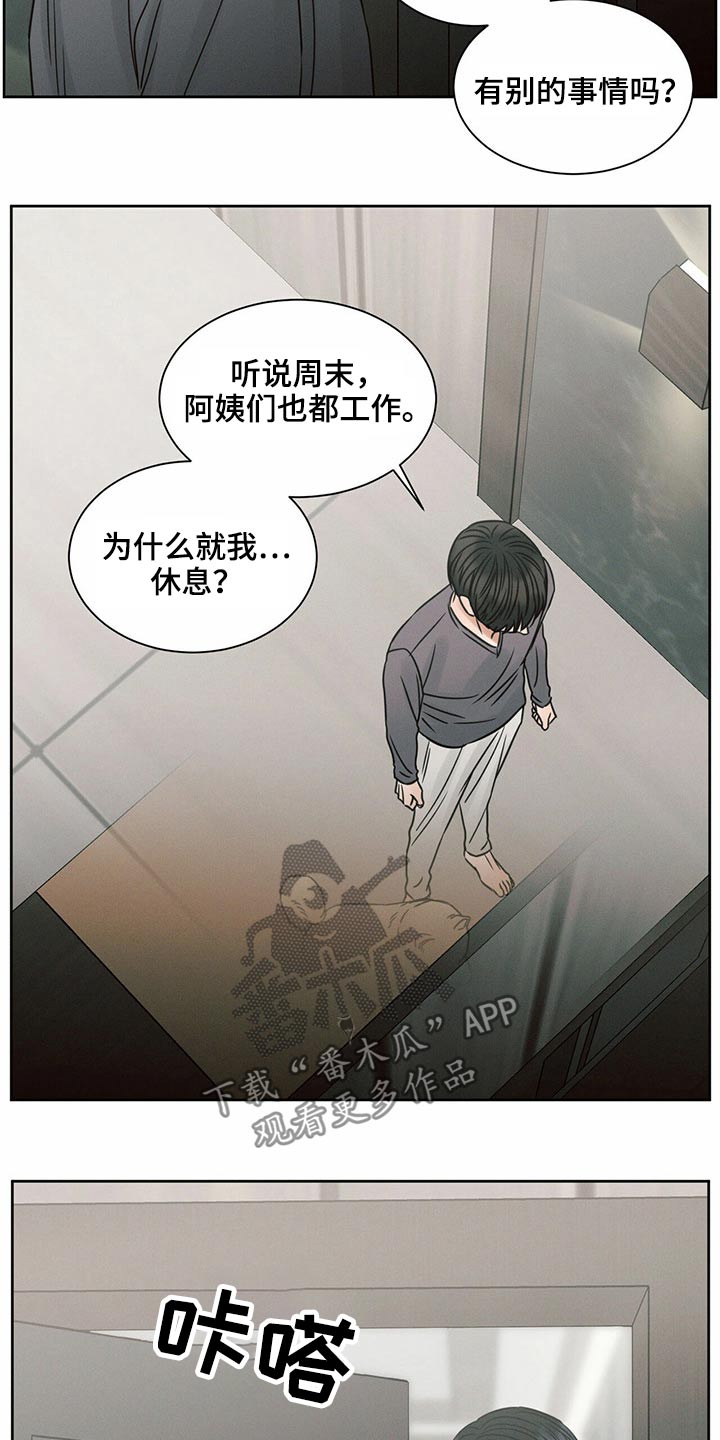 第119章：【第二季】低落9