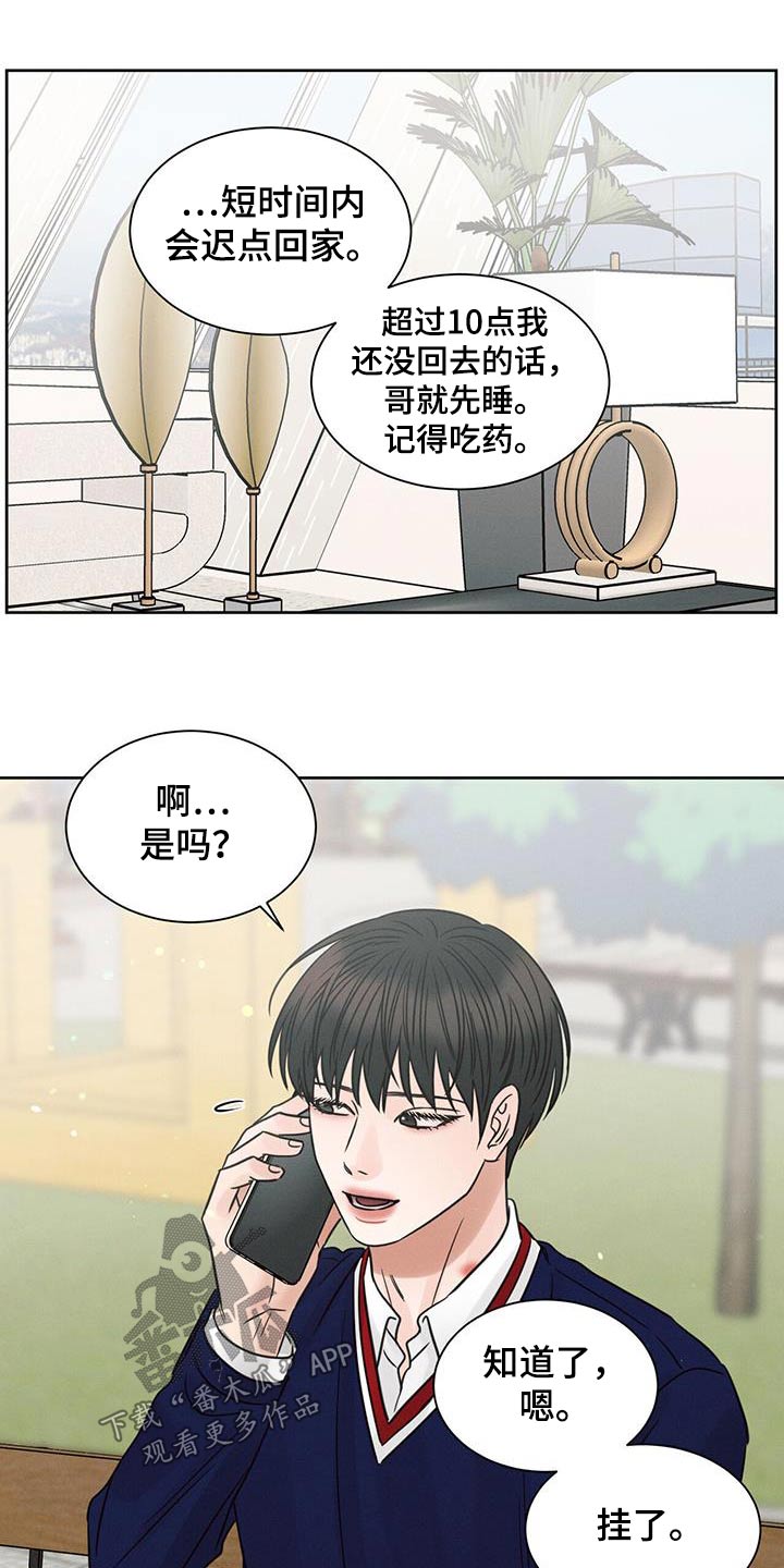 第149章：【第二季】手机19