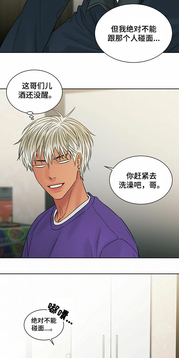 第92章：【第二季】咬牙切齿13